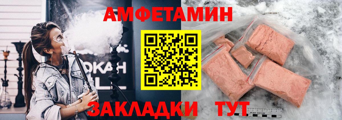 Amphetamine Premium Минеральные Воды