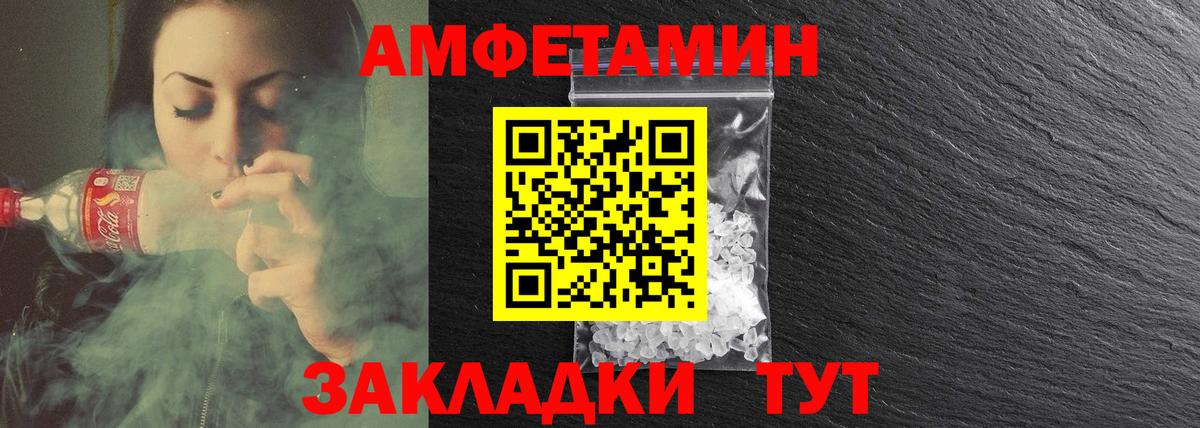 АМФЕТАМИН  Амфетамин  Минеральные Воды  Вход с VPN  АМФЕТАМИН 98% 