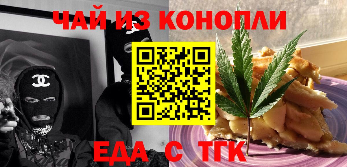 Минеральные Воды  Печенье с ТГК конопля  Вход с VPN 