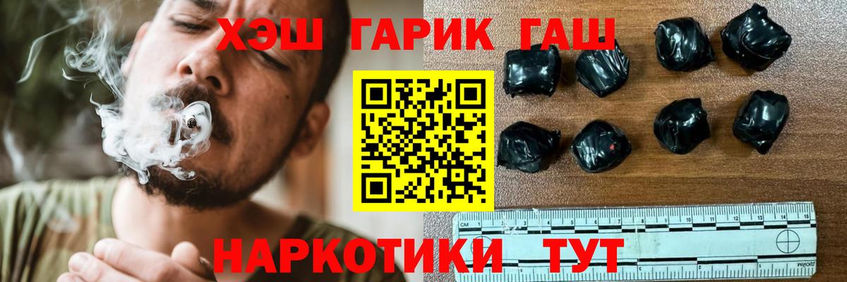 Минеральные Воды  ГАШ хэш  ГАШИШ гарик  Вход с VPN 