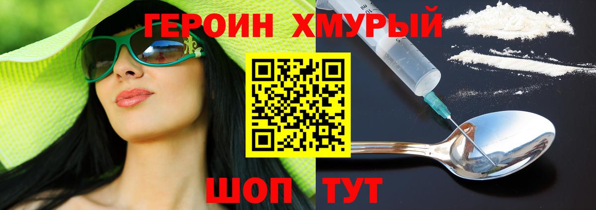 Героин белый  ГЕРОИН  Минеральные Воды  Вход с VPN 