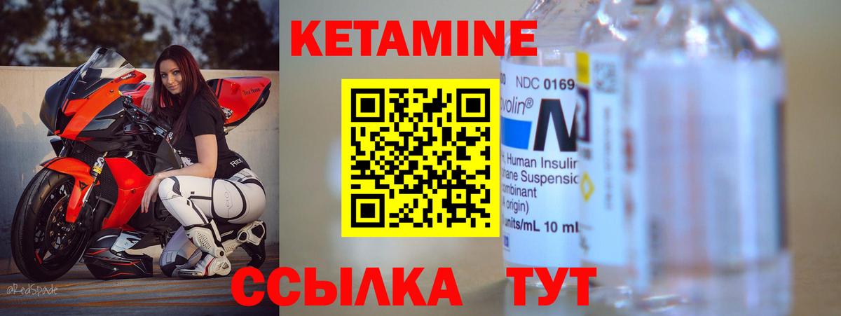 Кетамин ketamine  Вход с VPN  Минеральные Воды 