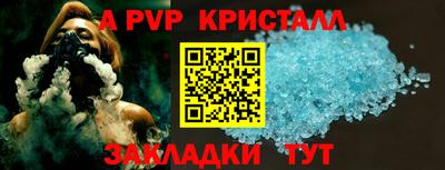 кристаллы Дубна