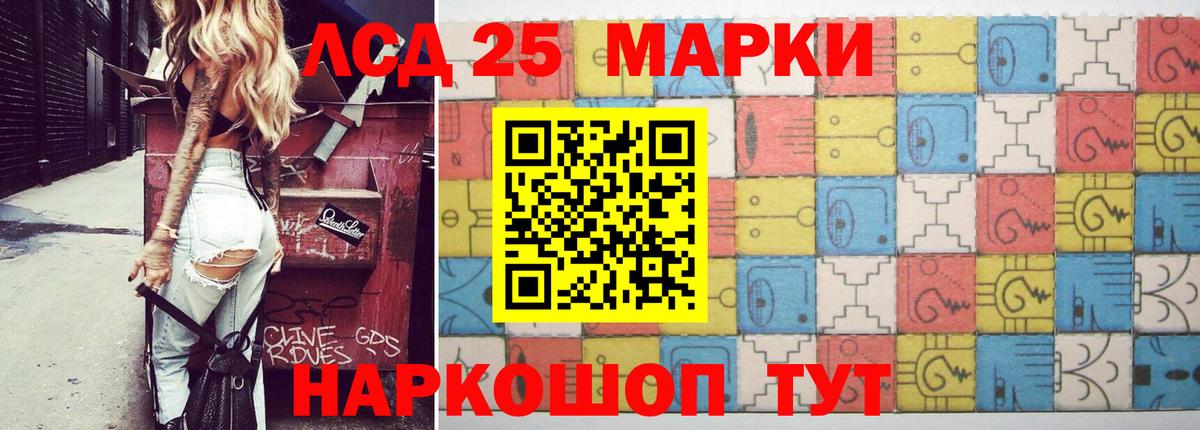 ЛСД экстази  Лсд 25 экстази ecstasy  Вход с VPN  Минеральные Воды  ЛСД экстази кислота 