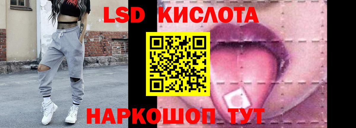 ЛСД экстази ecstasy Минеральные Воды