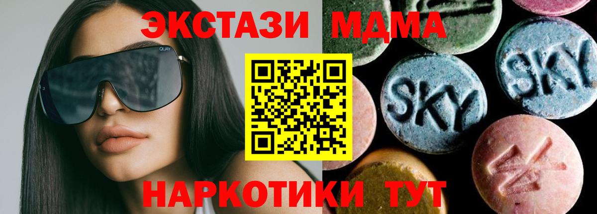 МДМА  МДМА молли  Минеральные Воды  Вход с VPN  MDMA VHQ 