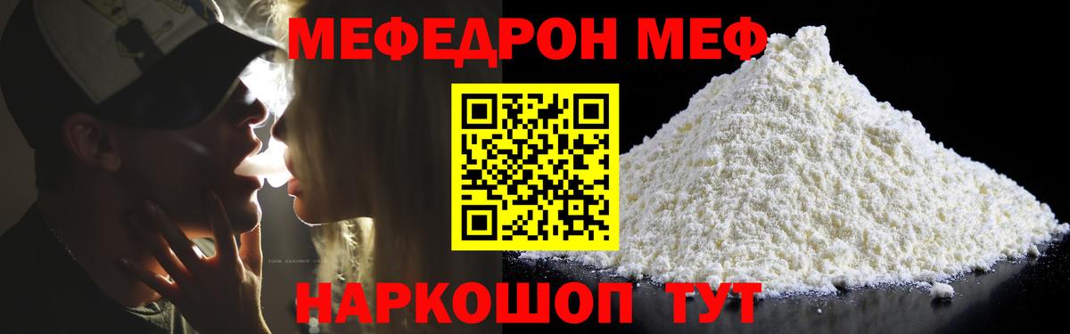 Мефедрон VHQ  дарнет шоп  Минеральные Воды  МЯУ-МЯУ  Меф  МЯУ-МЯУ мука  Вход с VPN 