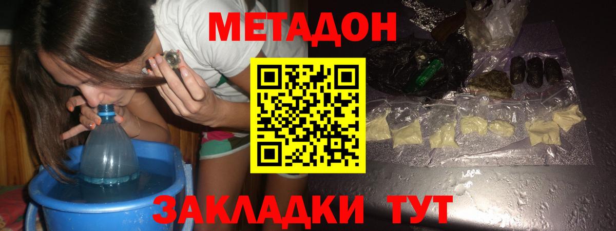 МЕТАДОН мёд Минеральные Воды