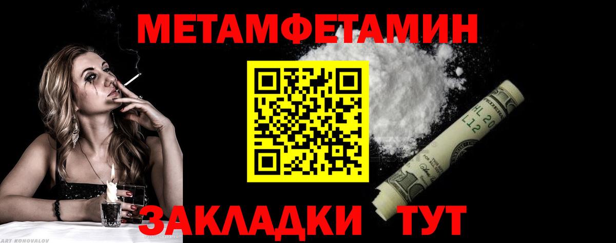 Метамфетамин пудра Минеральные Воды