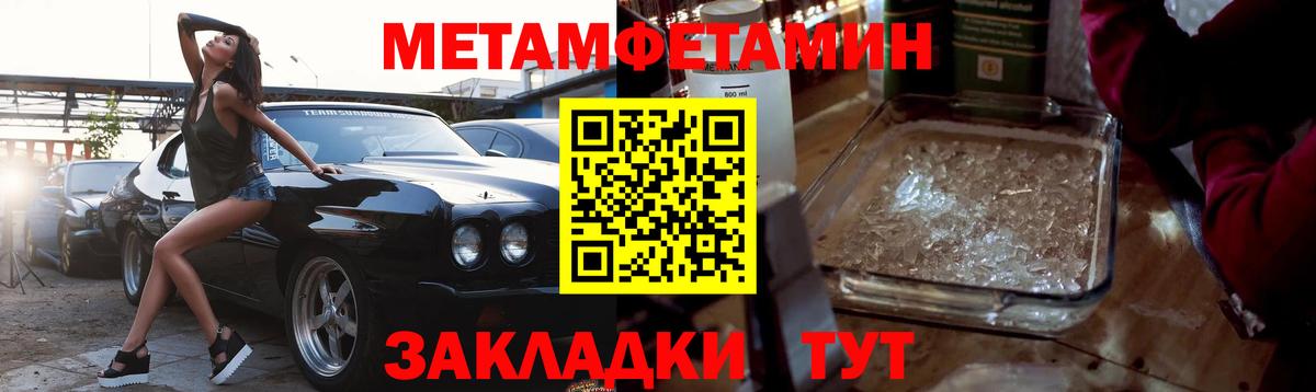Метамфетамин мет  Вход с VPN  Минеральные Воды  Метамфетамин мет 