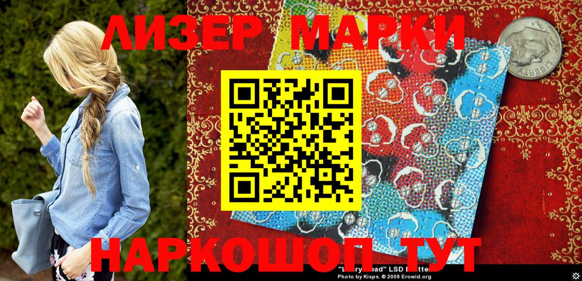 Марки N-bome 1500мкг  Вход с VPN  Минеральные Воды 